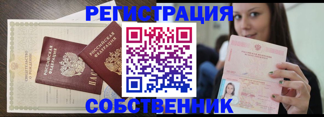 временная регистрация адрес в Бологом