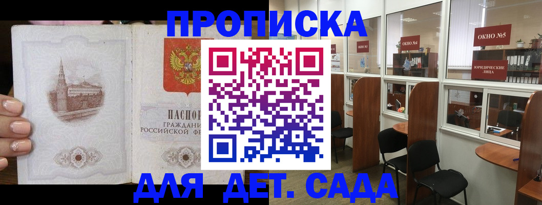 прописка поиск в Бологом