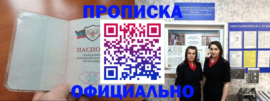 прописка для кредита в Бологом