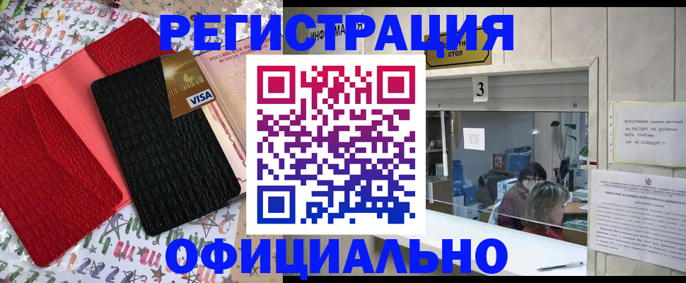 временная регистрация поиск в Бологом